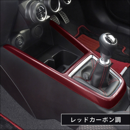 スズキ スイフトスポーツZC33S スイフト コンソールパネル 全6色