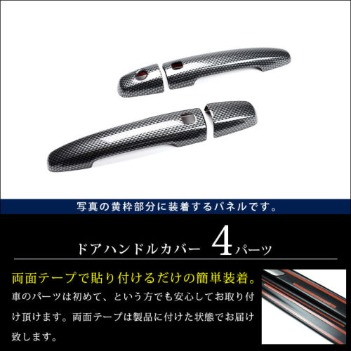 スズキ スイフトスポーツ ZC33S ドアハンドルカバー 全4色 スズキ スイフトスポーツ ZC33S ドアハンドルカバー 全4色