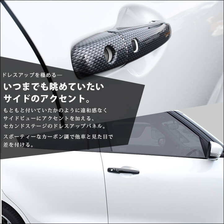 スズキ スイフトスポーツ ZC33S ドアハンドルカバー 全4色 | カスタム スズキ スイフトスポーツ ZC33S ドアハンドルカバー 全4色 | カスタム