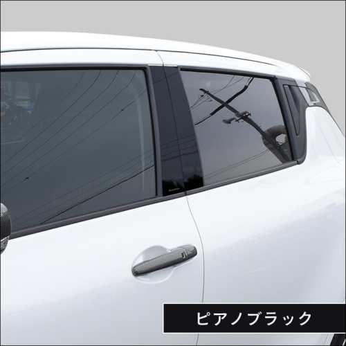 スズキ スイフトスポーツ ZC33S ピラーガーニッシュ 全4色