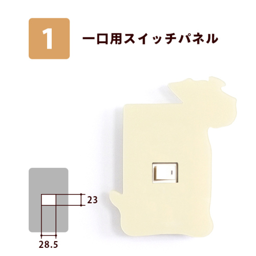 シルエットスイッチプレートカバー わんこ ミニチュアシュナウザー