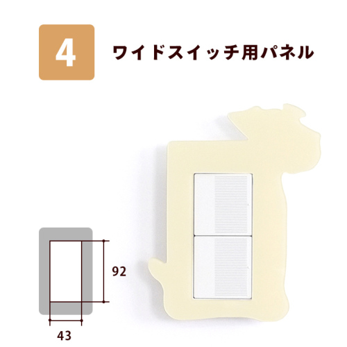 シルエットスイッチプレートカバー わんこ ミニチュアシュナウザー