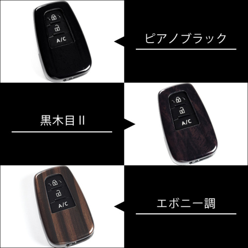 トヨタ スマートキーカバー（スマートキーケース） Type8 トヨタ