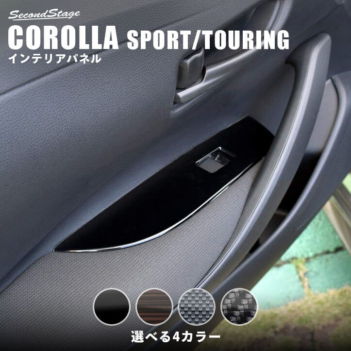 トヨタ カローラスポーツ＆ツーリング210系 PWSW（ドアスイッチ
