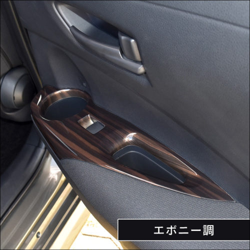 トヨタ カローラスポーツ＆ツーリング210系ダークブラウン 内装パネル セット トヨタ カローラスポーツ＆ツーリング210系 ダクトパネルセット