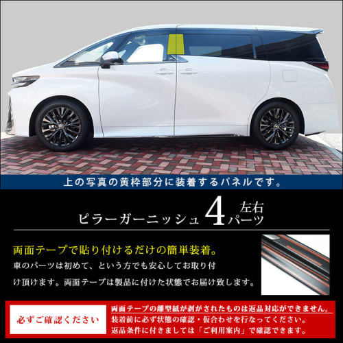 トヨタ ヴェルファイア/アルファード40系 ピラーガーニッシュ デジタル