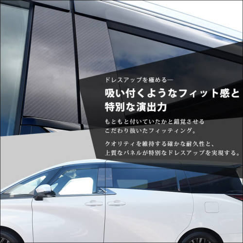 トヨタ ヴェルファイア/アルファード40系 ピラーガーニッシュ デジタル 