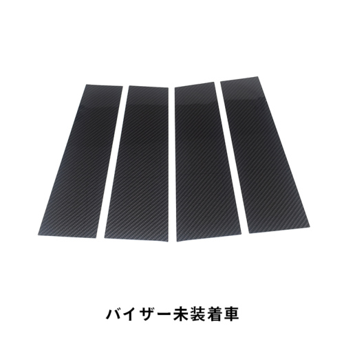 トヨタ ヴェルファイア/アルファード40系 ピラーガーニッシュ