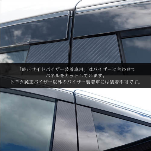 トヨタ ヴェルファイア/アルファード40系 ピラーガーニッシュ