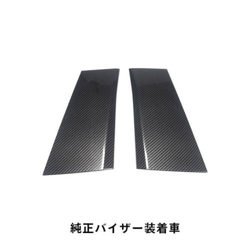 トヨタ ヴェルファイア/アルファード40系 Cピラーパネル