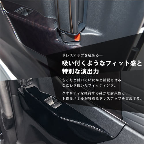 30系 アルファード/ヴェルファイア セカンドステージ製 後席ドアスイッチパネル トヨタ ヴェルファイア/アルファード30系 前期 後期 後席ドア