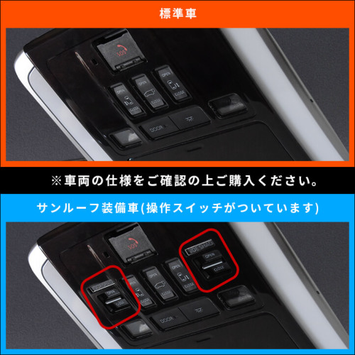 トヨタ ヴェルファイア/アルファード40系 オーバーヘッドコンソール