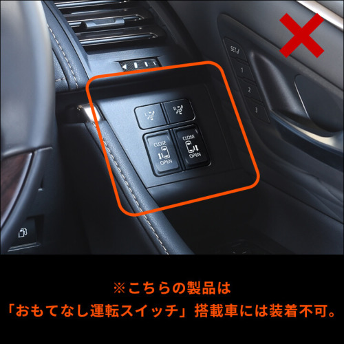 アルファード40系　インテリアパーツ　セカンドステージ　未使用品 セカンドステージ ヴェルファイア/アルファード40系 シフト