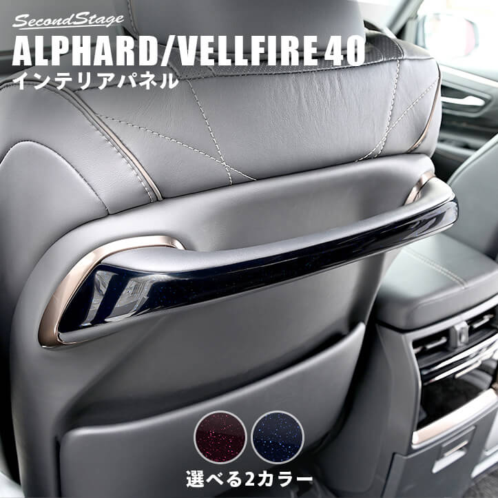 alphard_vellfire40_t780m-s-01-