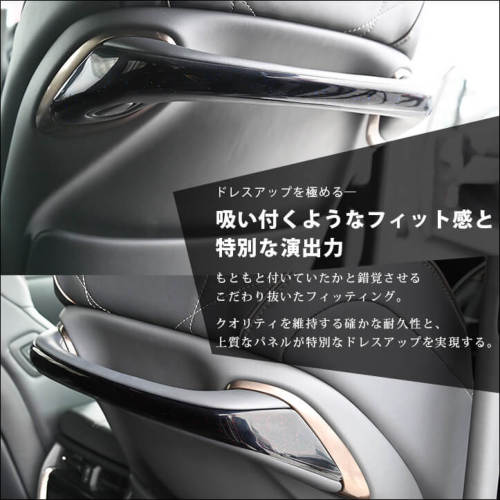 トヨタ ヴェルファイア/アルファード40系 アシストグリップパネル