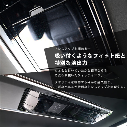 トヨタ ヴェルファイア/アルファード40系 後席ルーフコンソールパネル