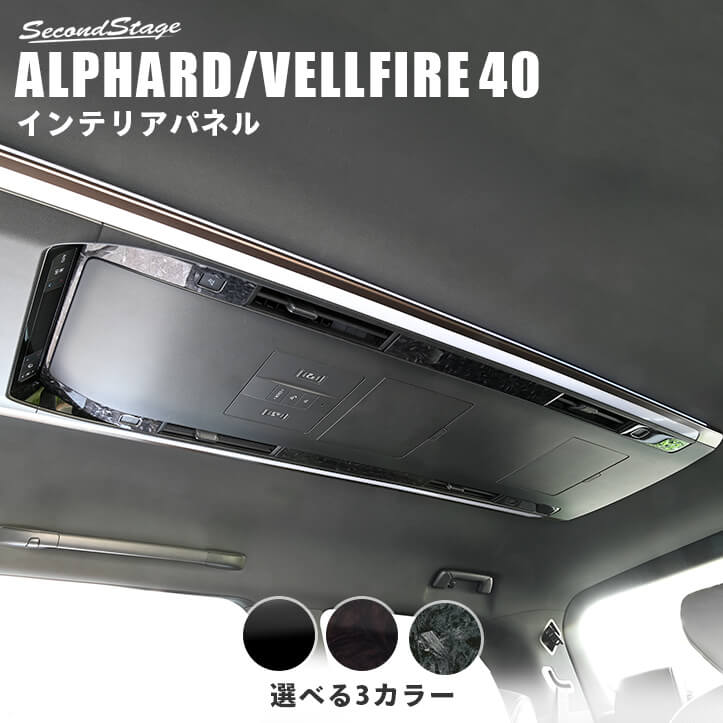 alphard_vellfire40_t782-s-01- 