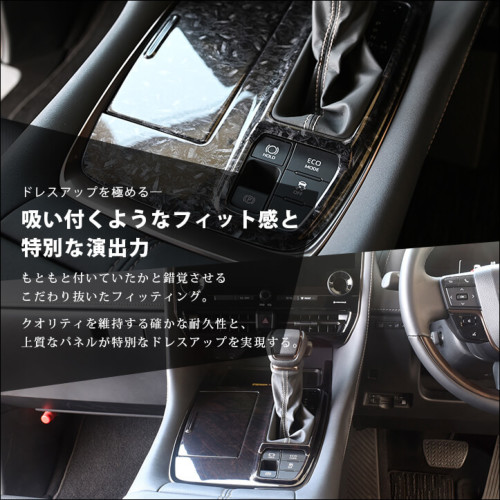 トヨタ ヴェルファイア/アルファード40系 シフトパネル 全3色