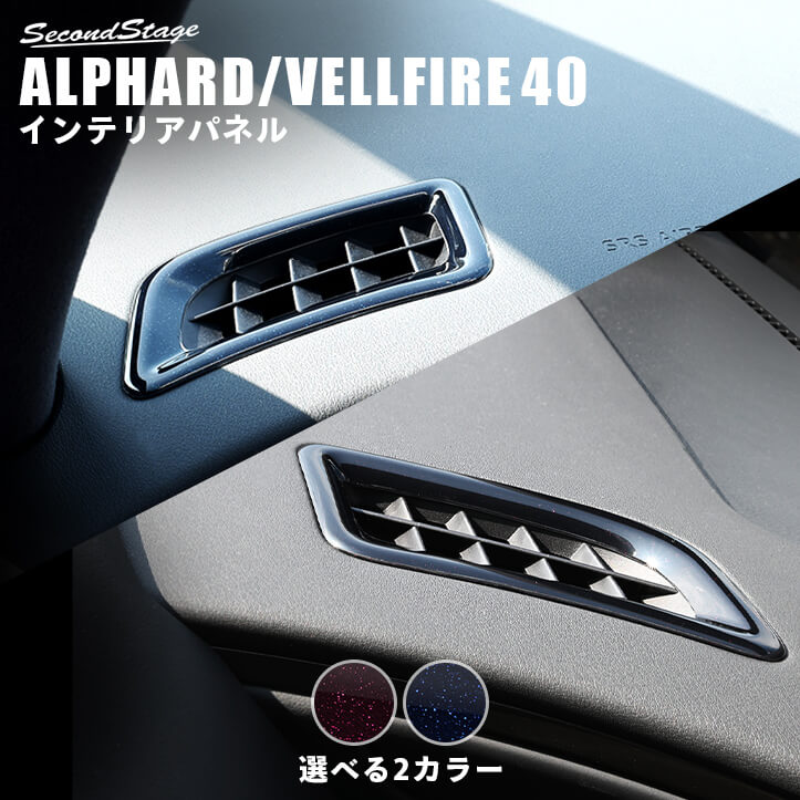 alphard_vellfire40_t786m-s-01-