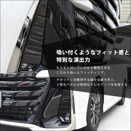 トヨタ ヴェルファイア40系 フォグランプガーニッシュ 全2色