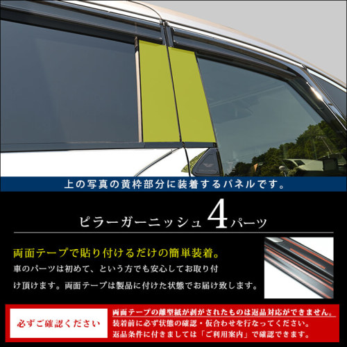 トヨタ ヴェルファイア/アルファード40系 ピラーガーニッシュ GR