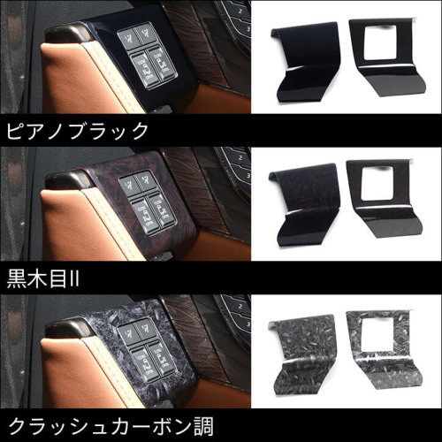 トヨタ ヴェルファイア/アルファード40系 ドアクラスターパネル