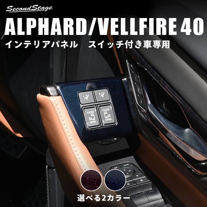 allure(アルア)「熱帯夜」 alphard_vellfire40_t846m-s-01-