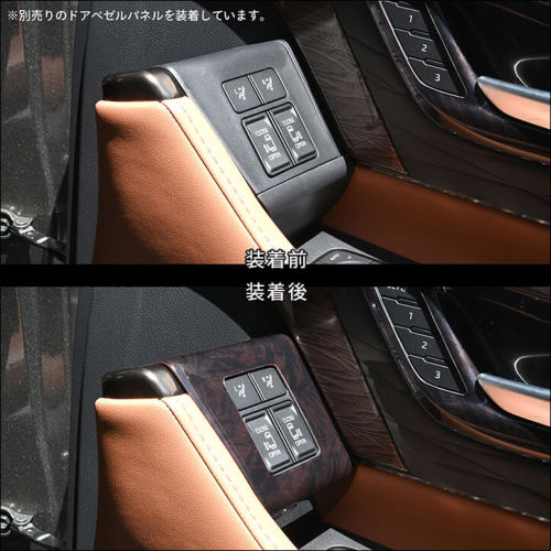 アルファード ヴェルファイア 40系 エグゼクティブラウンジ専用★ドアパネル6点 トヨタ ヴェルファイア/アルファード40系 ドアクラスターパネル
