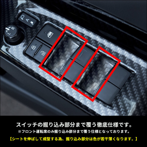 セカンドステージ アクア MXPK系 ドアスイッチパネル トヨタ アクア MXPK系 PWSW（ドアスイッチ）パネル | カスタムパーツ