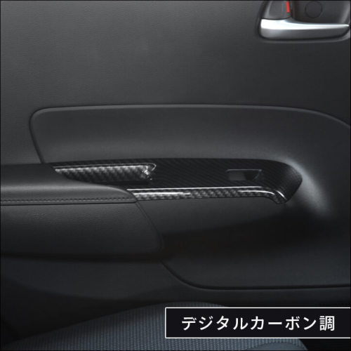 トヨタ アクア MXPK系 PWSW（ドアスイッチ）パネル 全2色 | カスタム