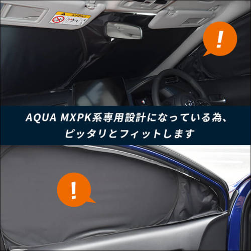 トヨタ アクア MXPK系 車種専用 日よけサンシェード（フロントガラス/フロントサイドガラス） アクセサリーパーツ |  カスタムパーツ・ドレスアップパネル | SecondStage（セカンドステージ）