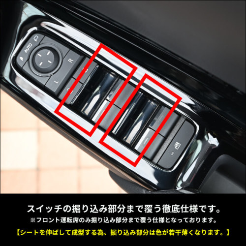 トヨタ アクア MXPK系 一部改良後(2025年9月から) PWSW（ドアスイッチ