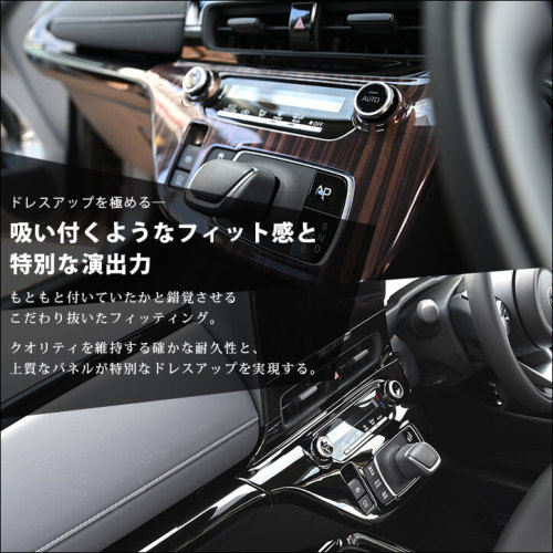 トヨタ アクア MXPK系 一部改良後(2025年9月から) シフトパネル