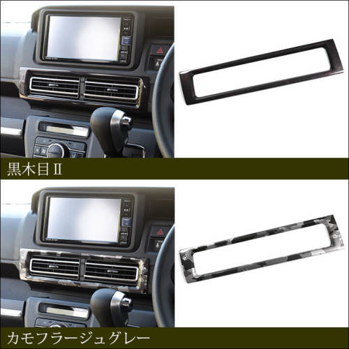 ダイハツ アトレー S700系 ATRAI センターダクトパネル 全2色