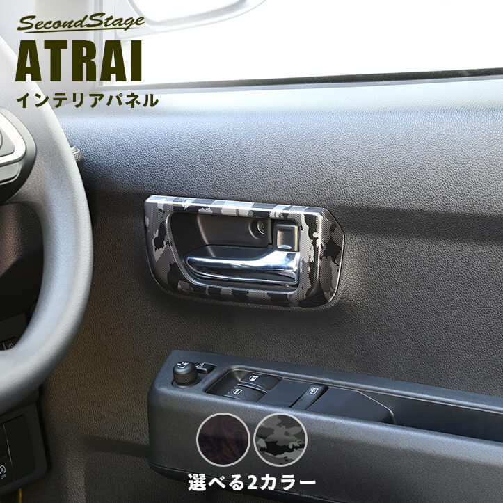 atrai-d026-s-01-pl.jpg