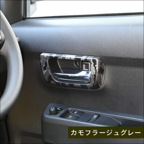 ダイハツ アトレー S700系 ATRAI ドアベゼルパネル | カスタムパーツ