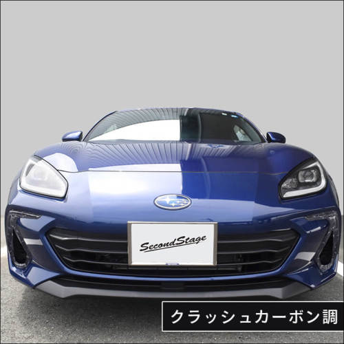 スバル BRZ専用 フロントバンパーガーニッシュ 全3色 | カスタムパーツ