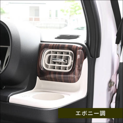 ダイハツ ムーヴ キャンバス LA850S・LA860S サイドダクトパネル