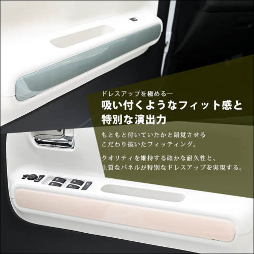 ダイハツ ムーヴ キャンバス LA850S・LA860S ドアトリムパネル ドライ