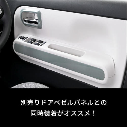 ダイハツ ムーヴ キャンバス LA850S・LA860S ドアトリムパネル ドライ