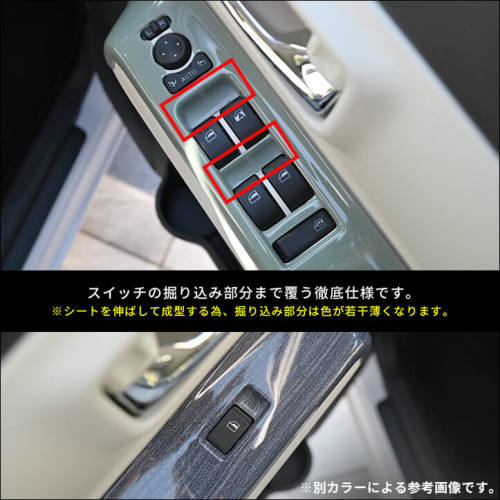 ダイハツ ムーヴ キャンバス LA850S・LA860S フロントPWSW(ドア