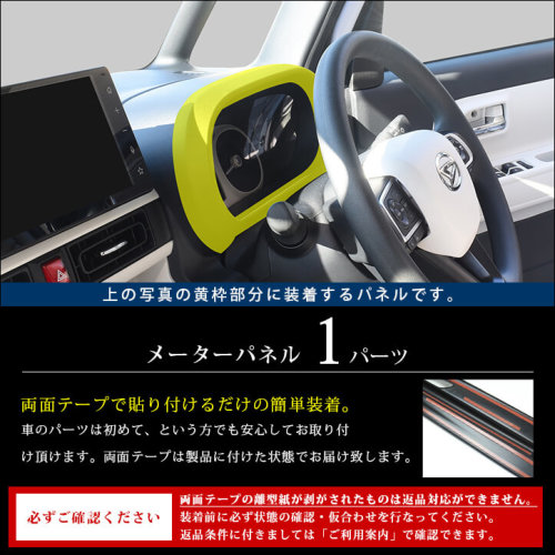 ダイハツ ムーヴ キャンバス LA850S・LA860S メーターパネル