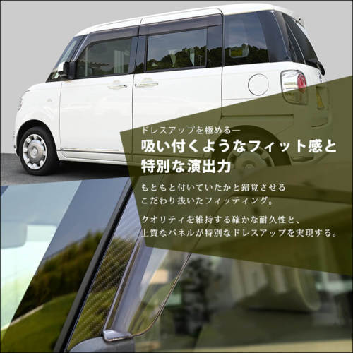 ダイハツ ムーヴ キャンバス LA800・LA810S ピラーガーニッシュ