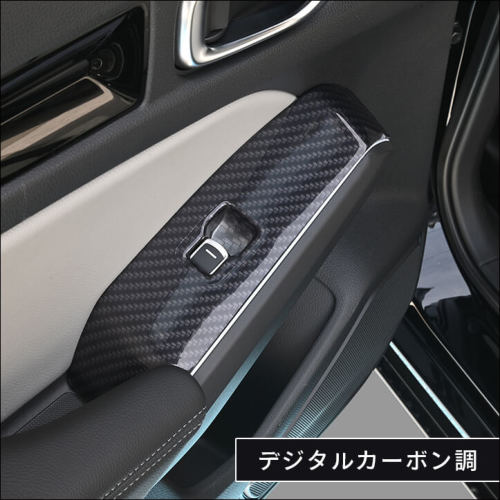 ホンダ シビック FL系 フロントPWSW(ドアスイッチ)パネル | カスタム