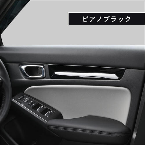 ホンダ シビック FL系 ドアトリムパネル | カスタムパーツ・ドレス