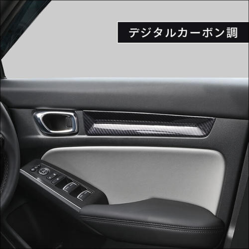 ホンダ シビック FL系 ドアトリムパネル | カスタムパーツ・ドレス