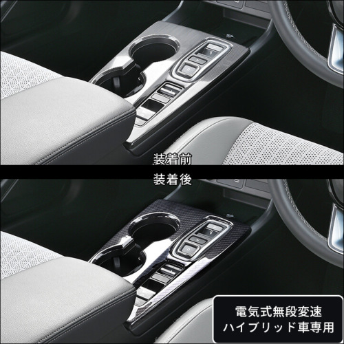ホンダ シビック FL系 シフトパネル | カスタムパーツ・ドレスアップ