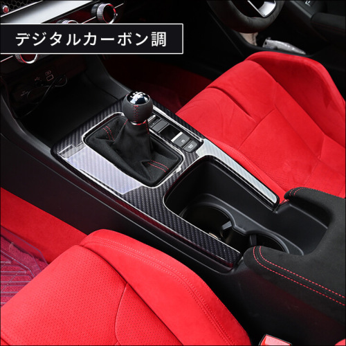 ホンダ シビック FL系 シフトパネル 全3色 | カスタムパーツ・ドレス