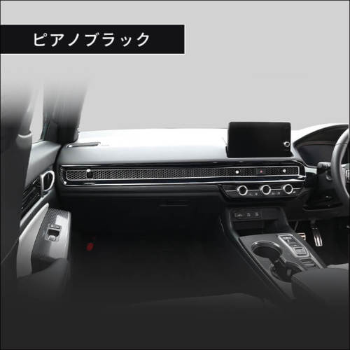 ホンダ シビック FL系 インパネラインパネル | カスタムパーツ・ドレス