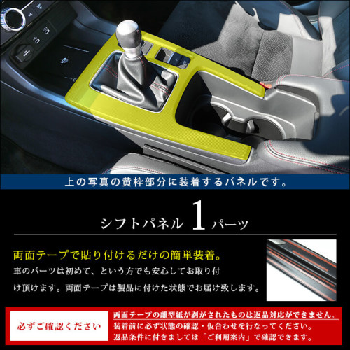 ホンダ シビック FL系 RS専用 シフトパネル | カスタムパーツ・ドレス